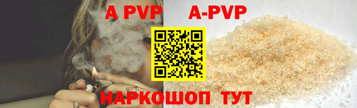 Alpha-PVP СК КРИС Орск
