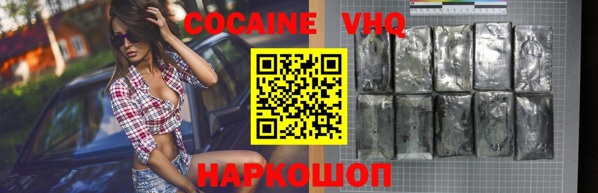 COCAIN Боливия Орск