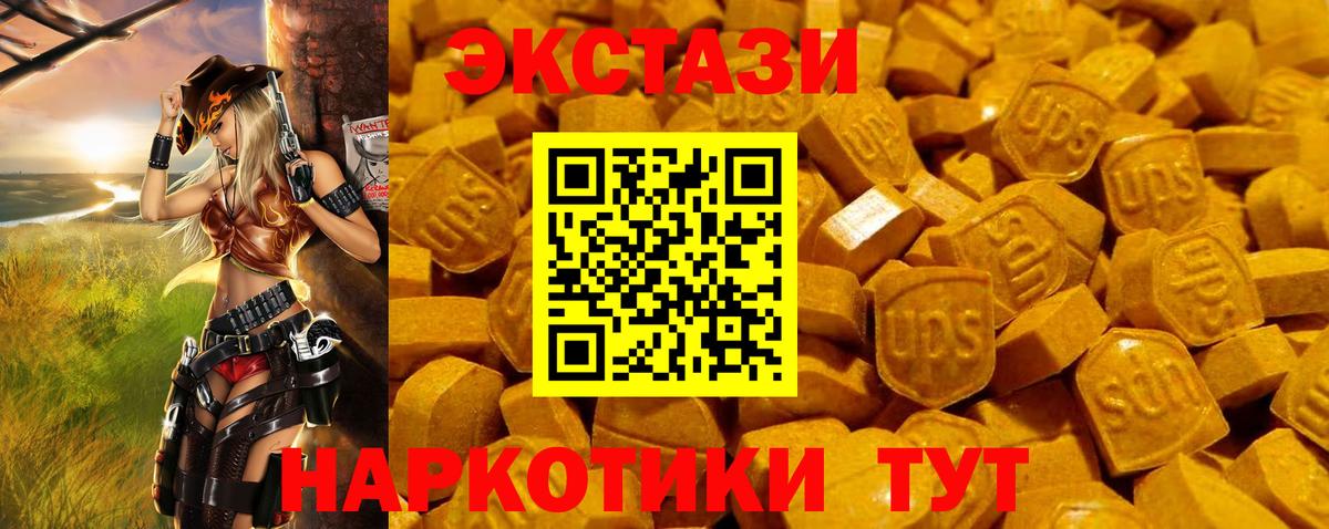 Экстази Philipp Plein Орск