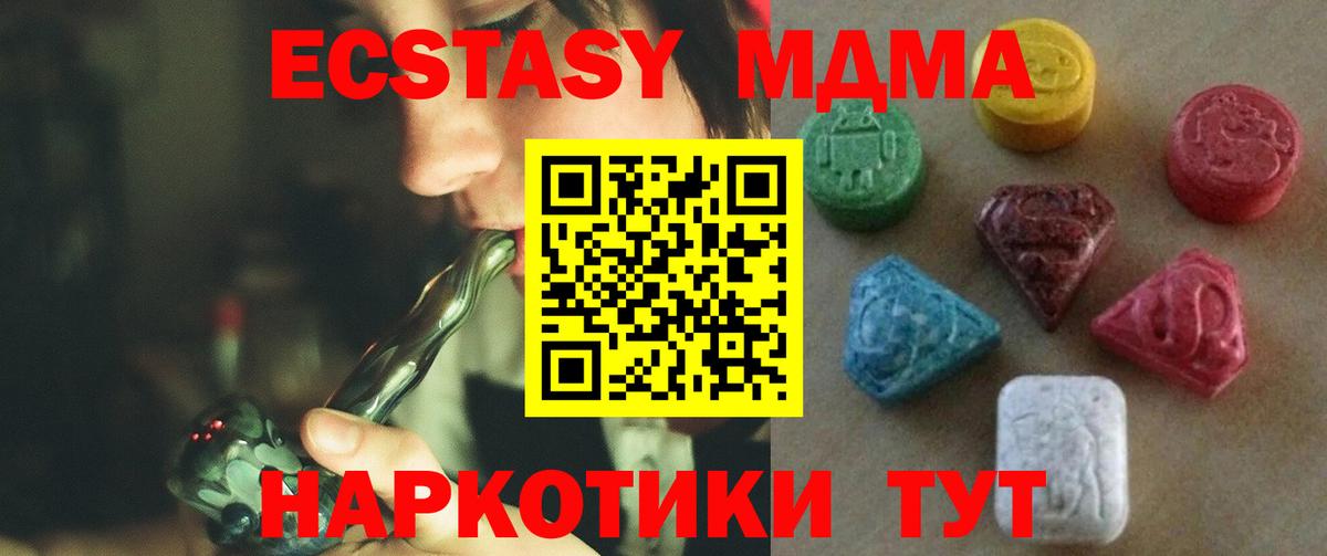 Экстази TESLA  Ecstasy круглые  Орск  Вход с VPN 