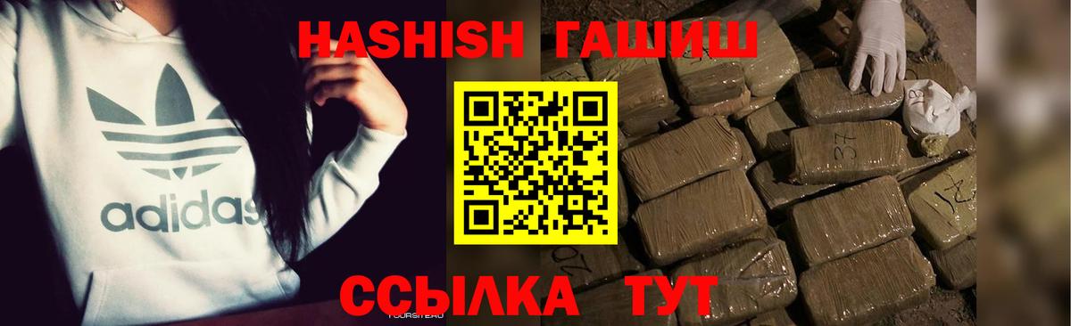 ГАШИШ  ГАШИШ индика сатива  Вход с VPN  Орск  ГАШИШ хэш 