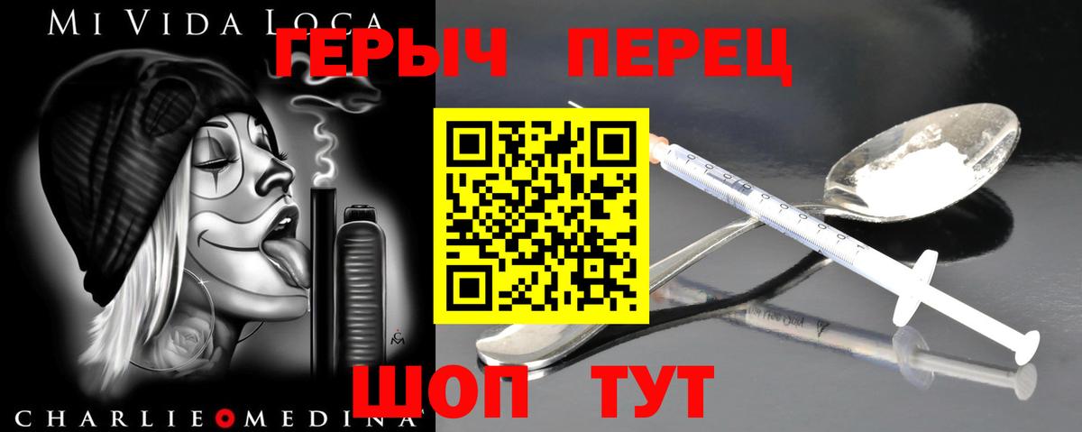 ГЕРОИН VHQ Орск