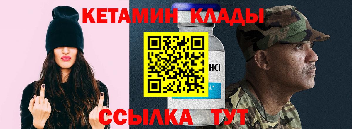 Орск  КЕТАМИН ketamine  Вход с VPN 