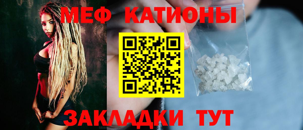 Меф  Мефедрон  Вход с VPN  МЯУ-МЯУ кристаллы  Мефедрон кристаллы  Орск 