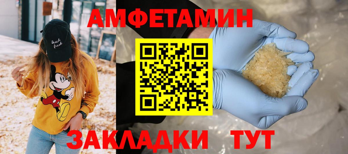 Орск  МЕТАМФЕТАМИН Methamphetamine  Первитин  МЕТАМФЕТАМИН Methamphetamine  Вход с VPN 