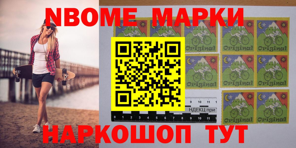 Наркотические марки 1500мкг  Вход с VPN  Орск  Наркотические марки 1500мкг 