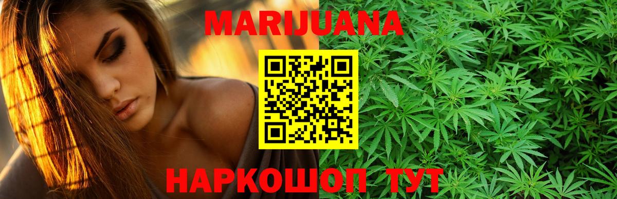 Конопля планчик  Шишки марихуана SATIVA & INDICA  Вход с VPN  Орск  МАРИХУАНА сатива 